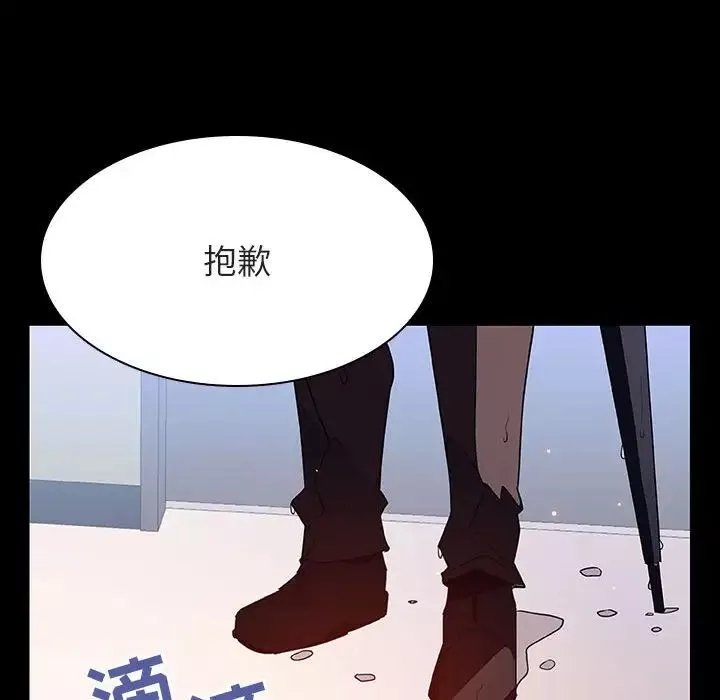 与上司的密约-第29话 - 图片 91