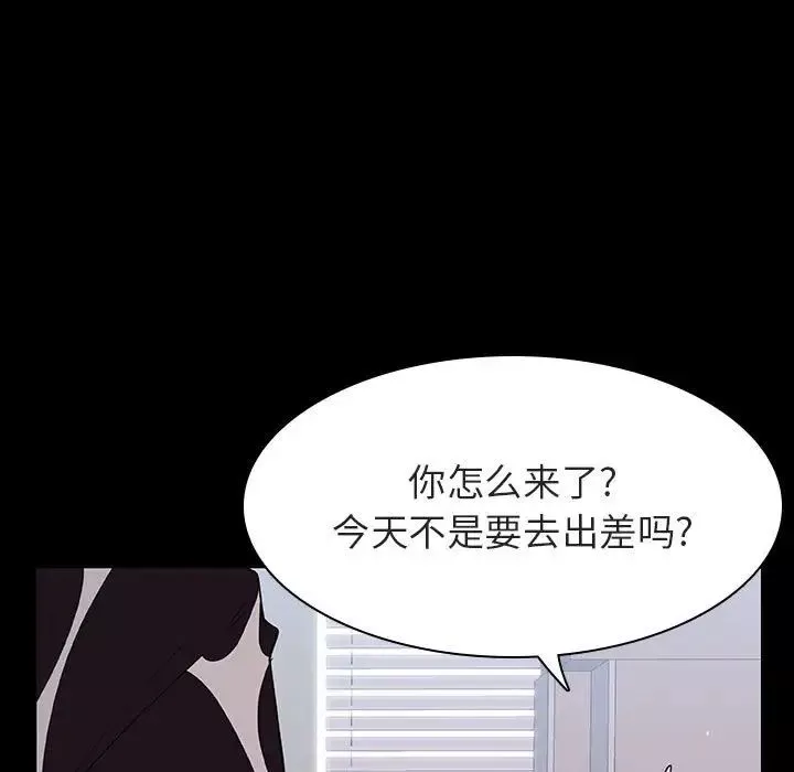 与上司的密约-第29话 - 图片 95