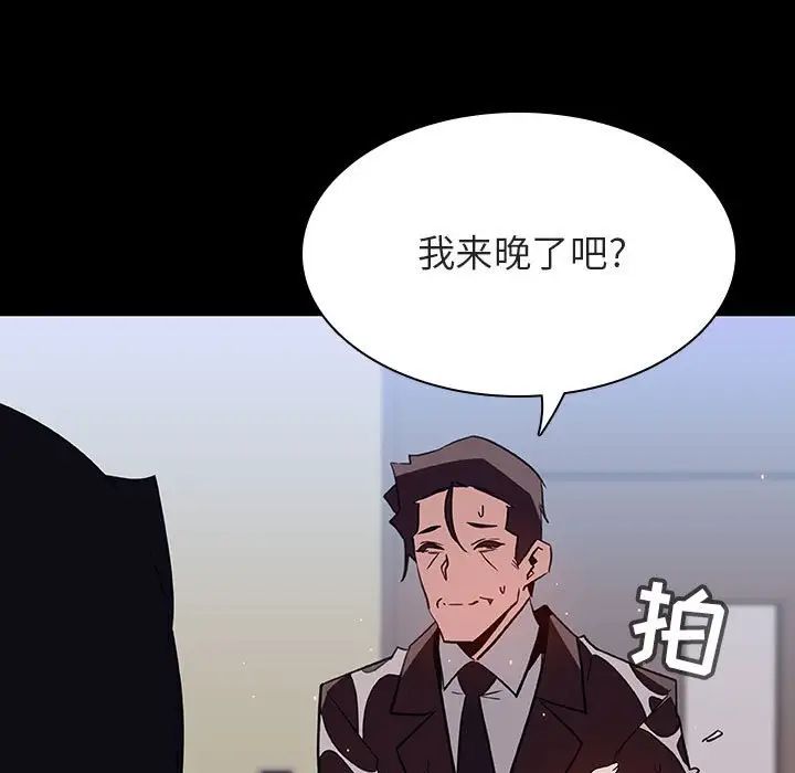 与上司的密约第29话