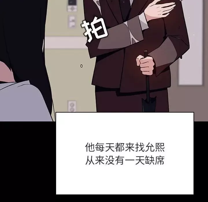 与上司的密约-第29话 - 图片 94