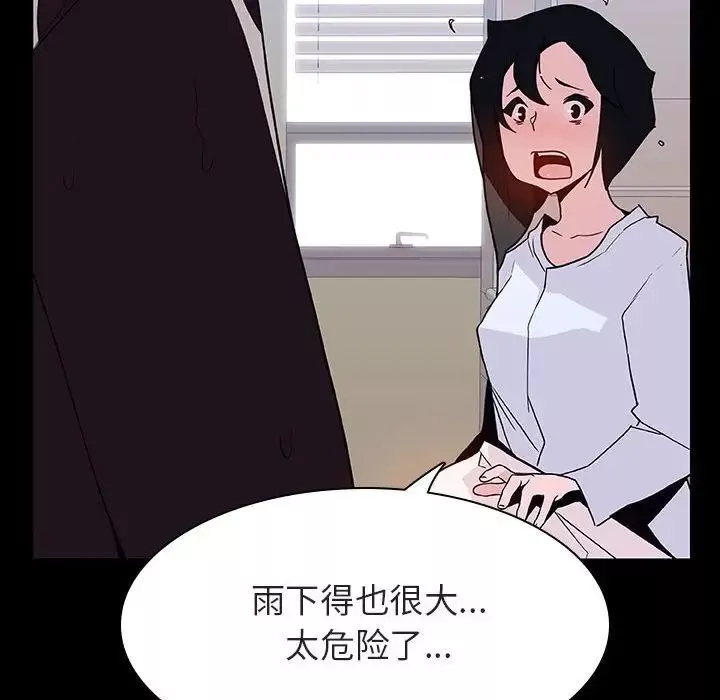 与上司的密约-第29话 - 图片 96