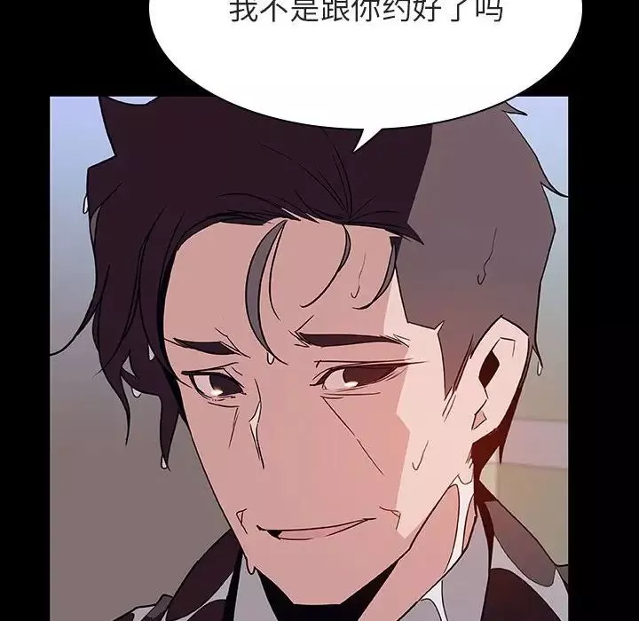 与上司的密约-第29话 - 图片 98