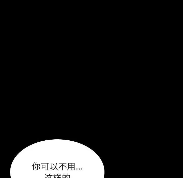 与上司的密约第29话