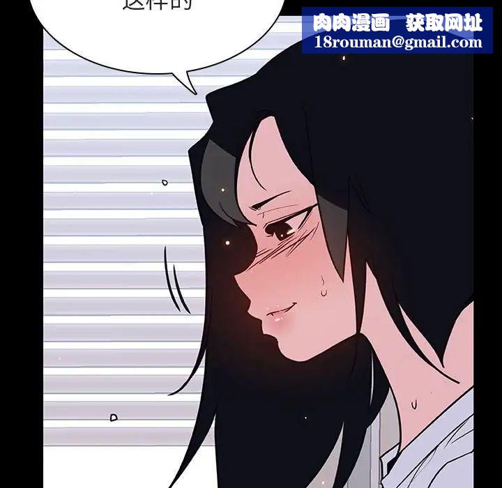 与上司的密约第29话