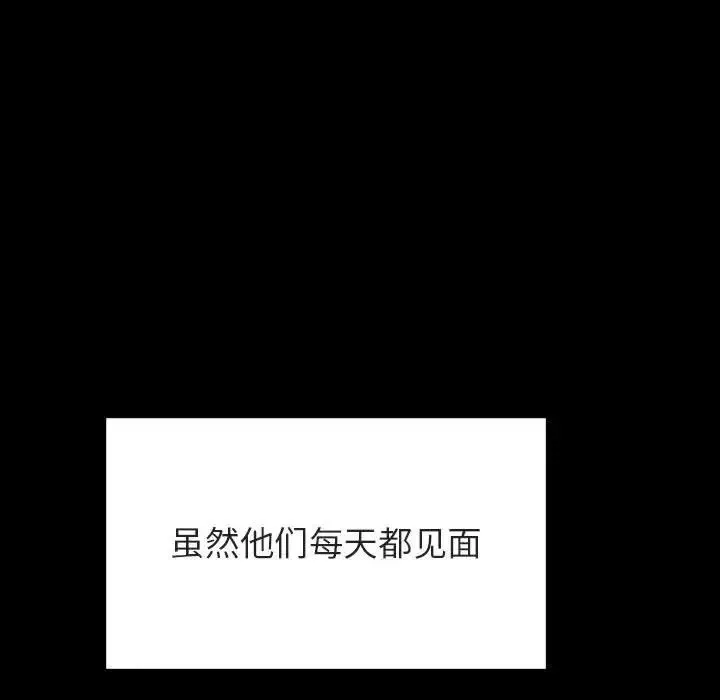 与上司的密约-第29话 - 图片 105