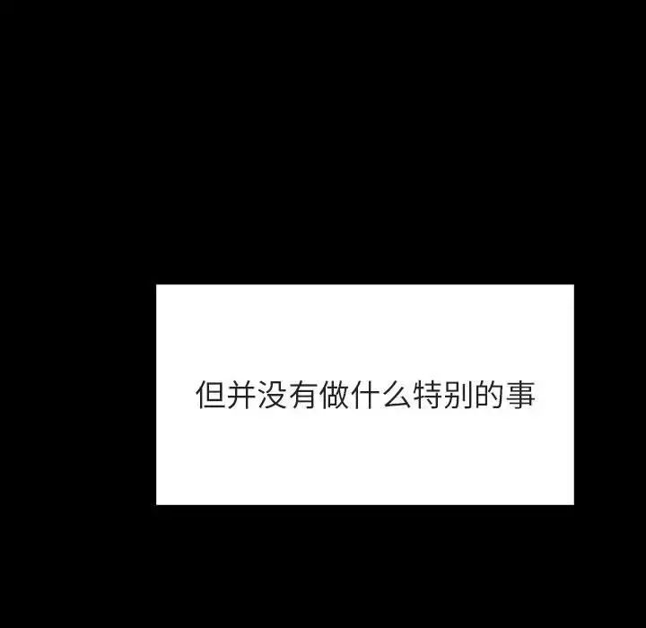 与上司的密约第29话