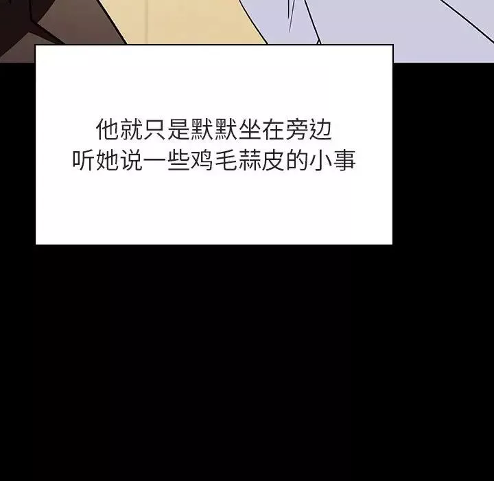 與上司的密約第29話