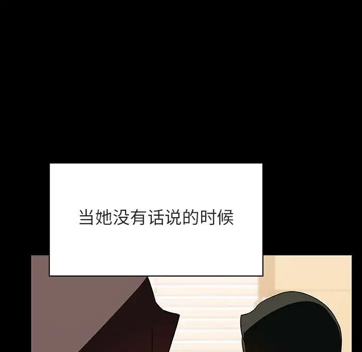 与上司的密约第29话