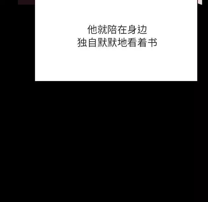 与上司的密约-第29话 - 图片 111