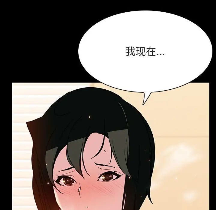 與上司的密約第29話