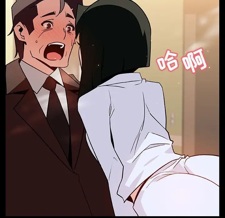 与上司的密约第29话