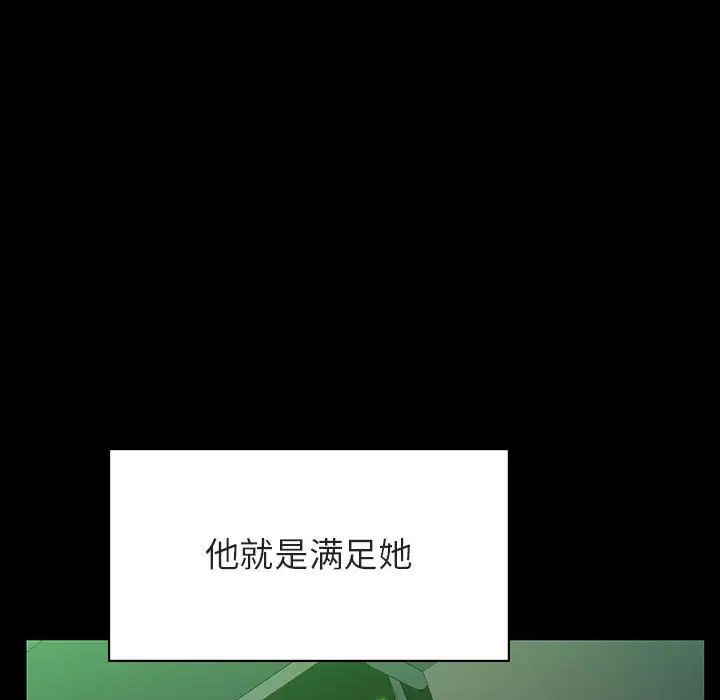 与上司的密约第29话