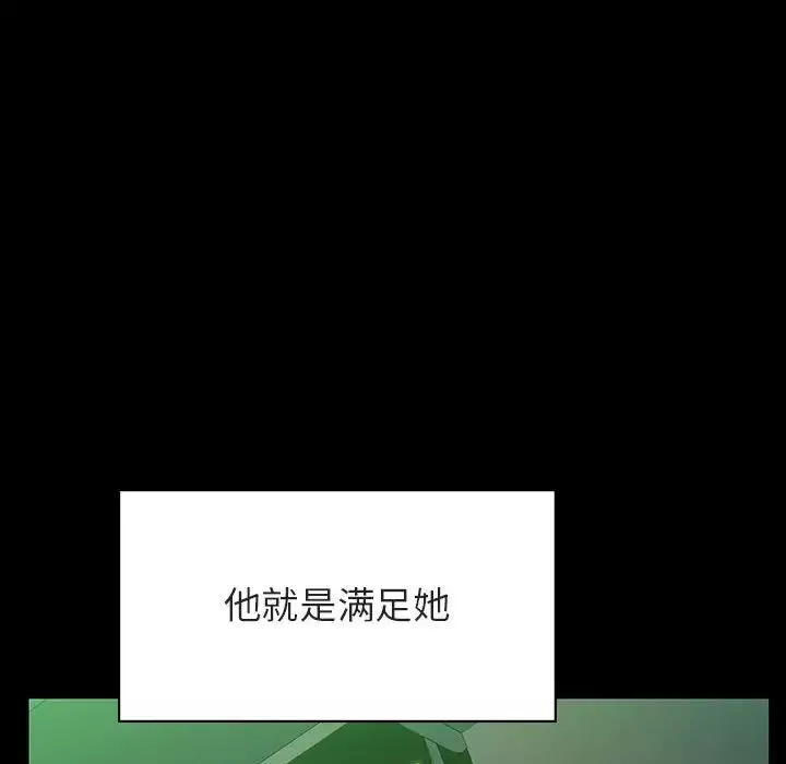 與上司的密約第29話