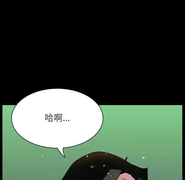 与上司的密约-第29话 - 图片 119