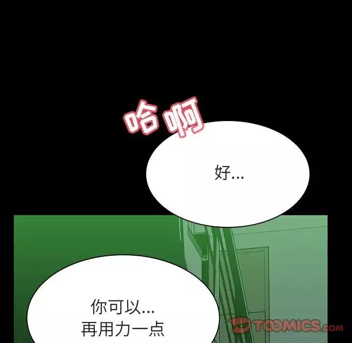 與上司的密約第29話
