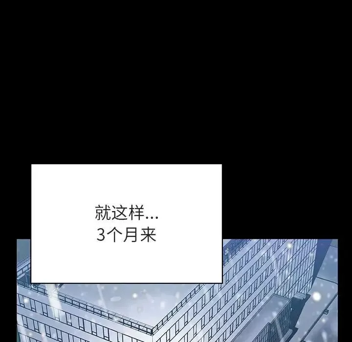 与上司的密约-第29话 - 图片 128