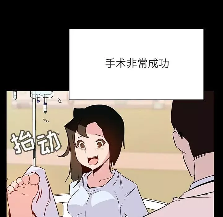 与上司的密约-第29话 - 图片 134