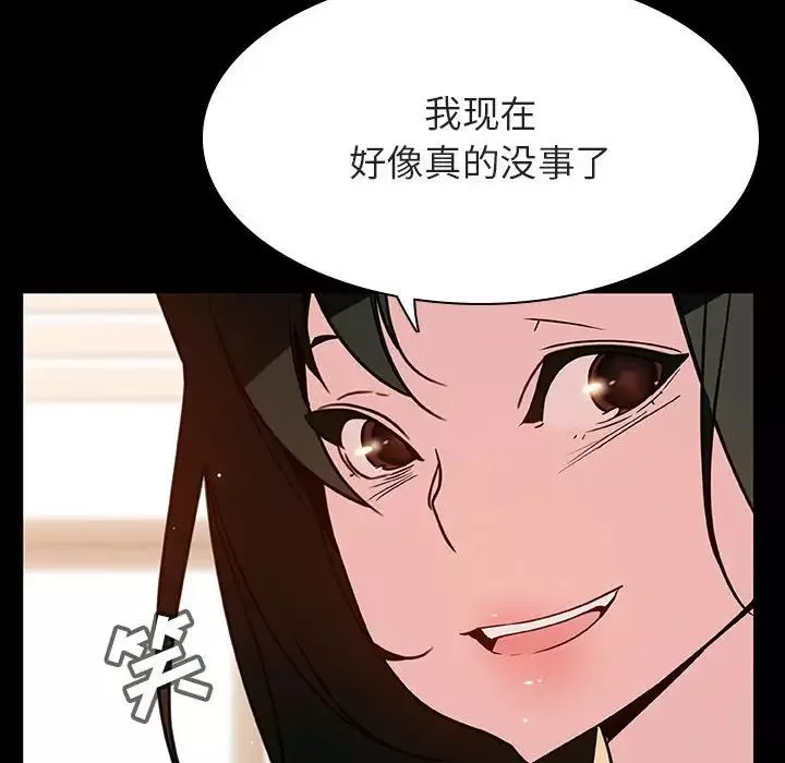 与上司的密约-第29话 - 图片 138
