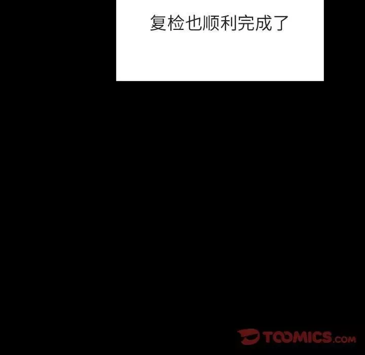 与上司的密约-第29话 - 图片 136