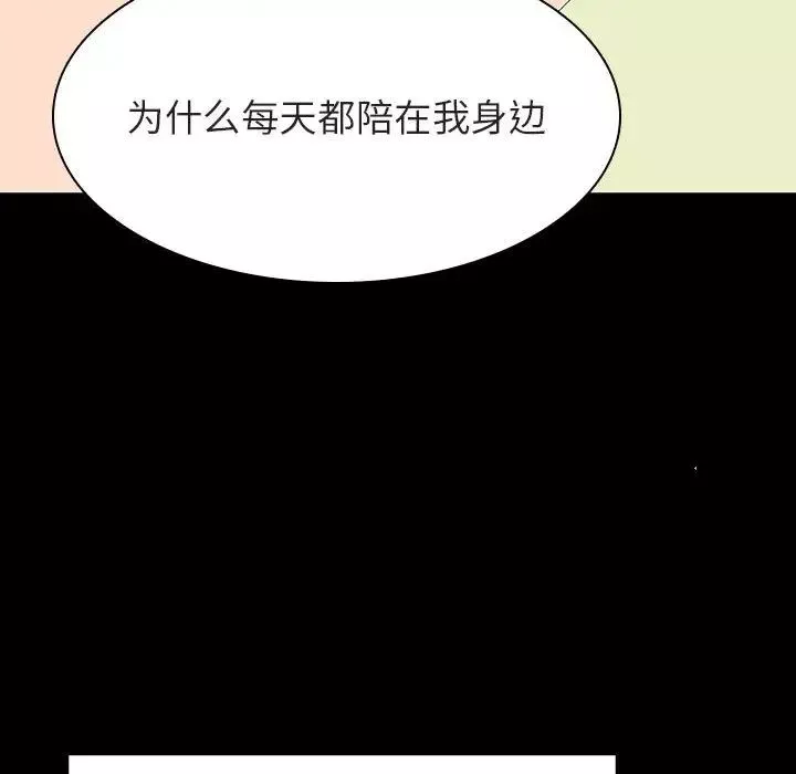 与上司的密约-第29话 - 图片 153