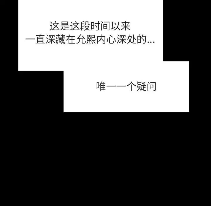 与上司的密约第29话