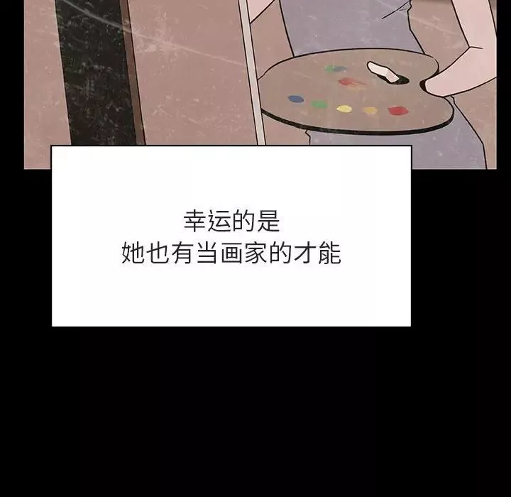 與上司的密約第29話