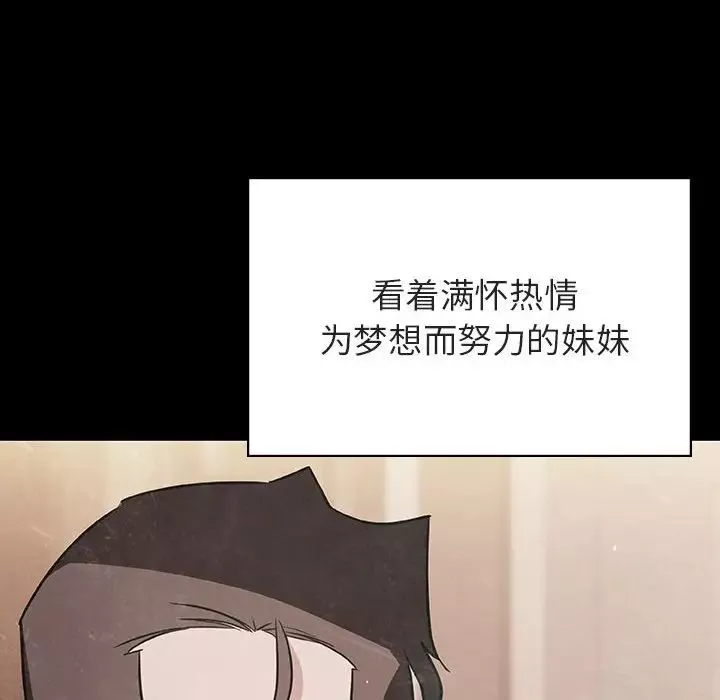 与上司的密约-第29话 - 图片 163