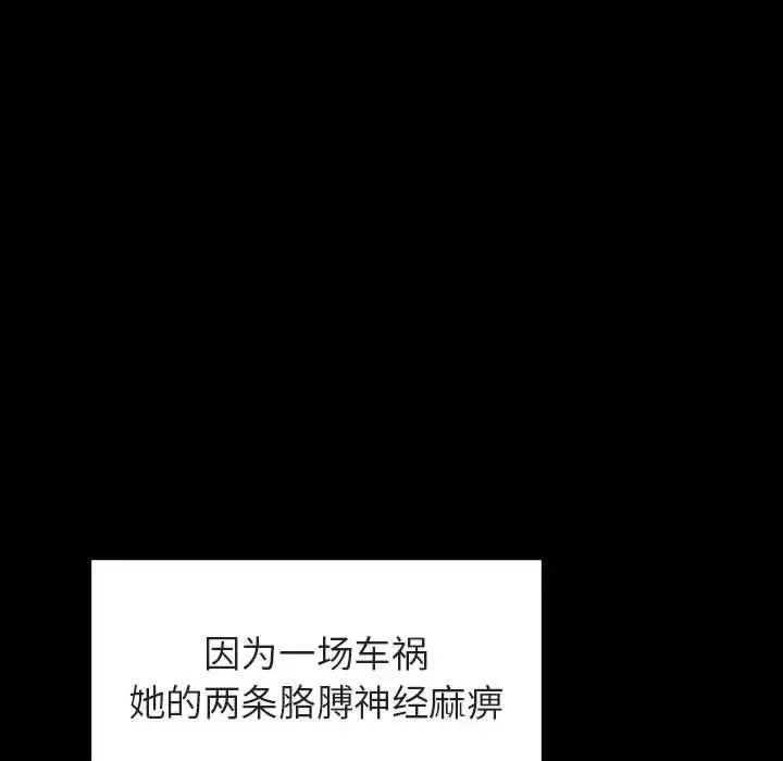 與上司的密約第29話