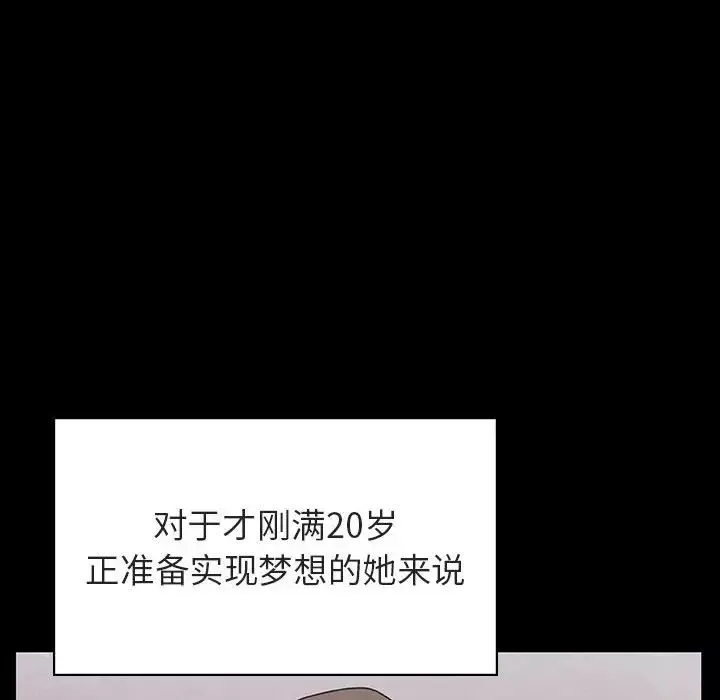 與上司的密約第29話