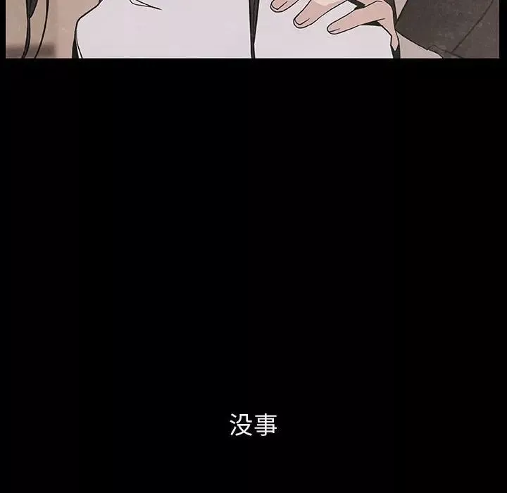與上司的密約第29話