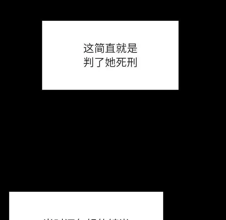与上司的密约-第29话 - 图片 171