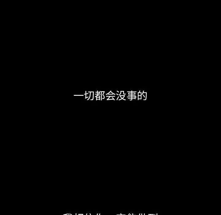 與上司的密約第29話