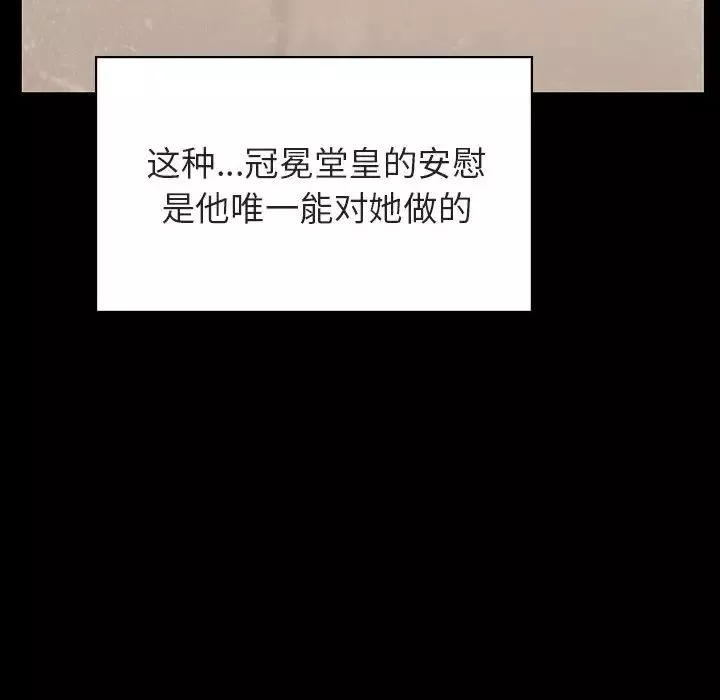 與上司的密約第29話