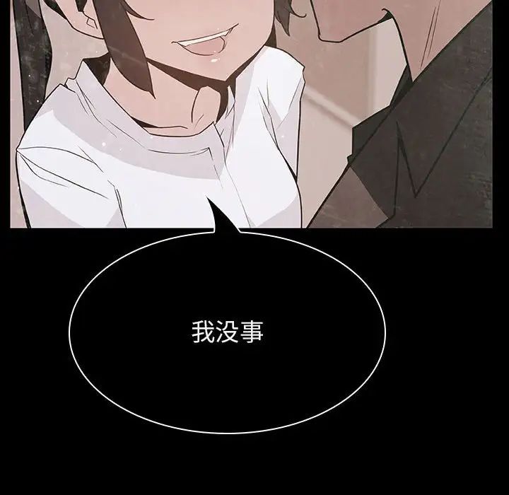 与上司的密约第29话