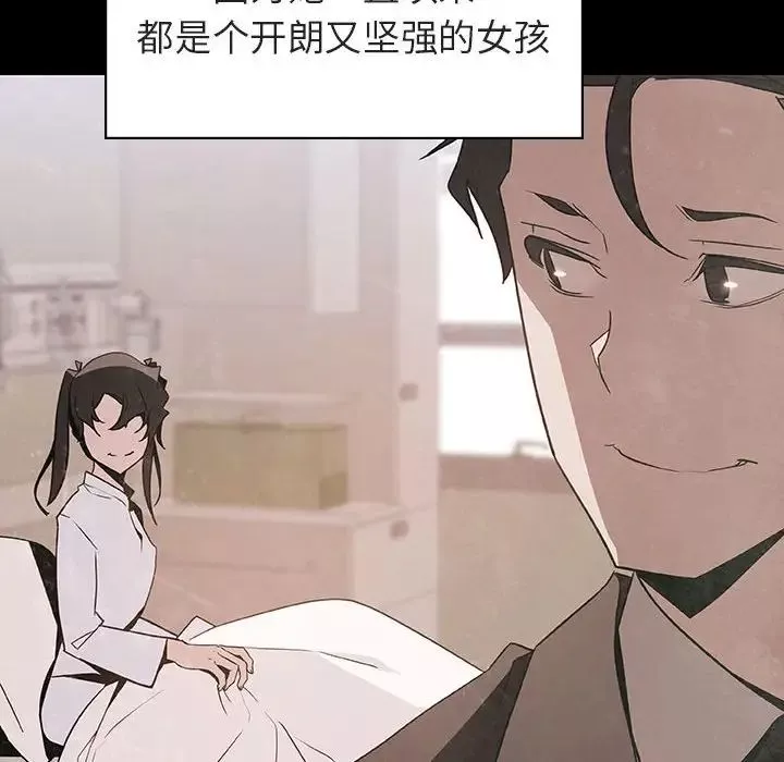 與上司的密約第29話