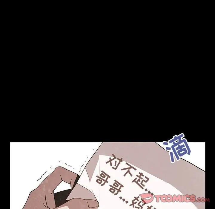 与上司的密约第29话
