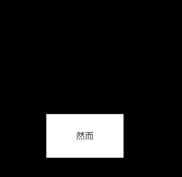 與上司的密約第29話