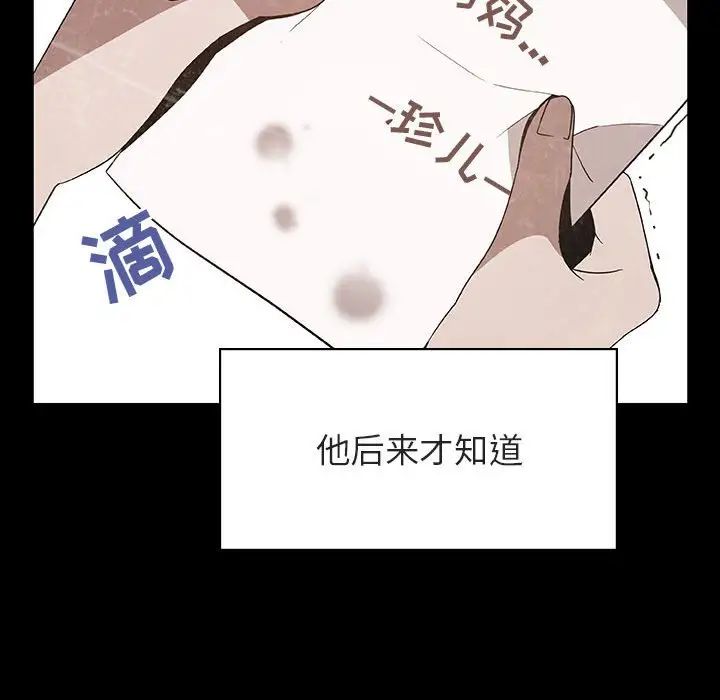 與上司的密約第29話