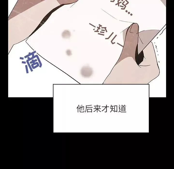 与上司的密约-第29话 - 图片 185