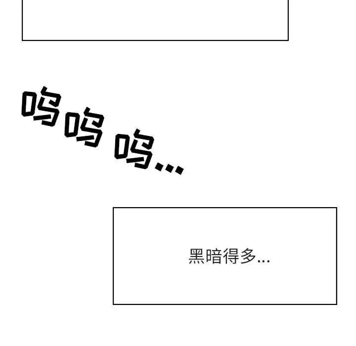 与上司的密约-第29话 - 图片 189