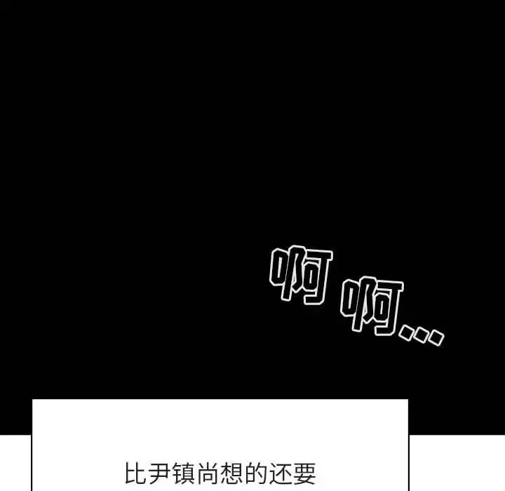 與上司的密約第29話