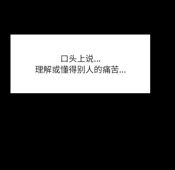 与上司的密约第29话