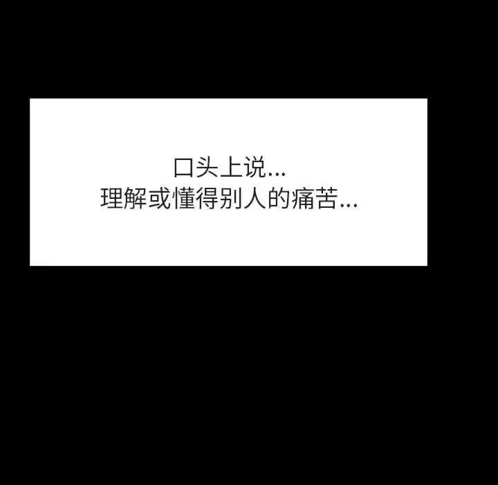 與上司的密約第29話
