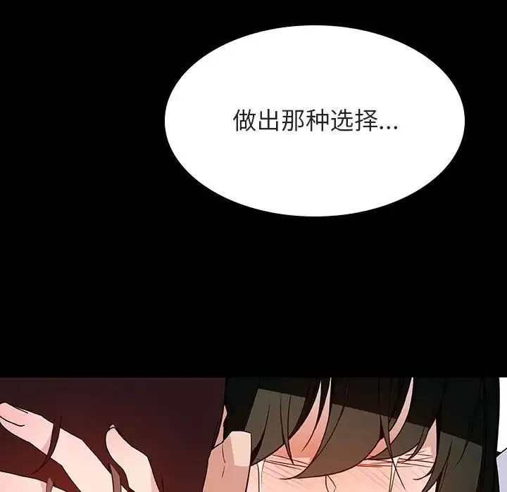 与上司的密约-第29话 - 图片 197