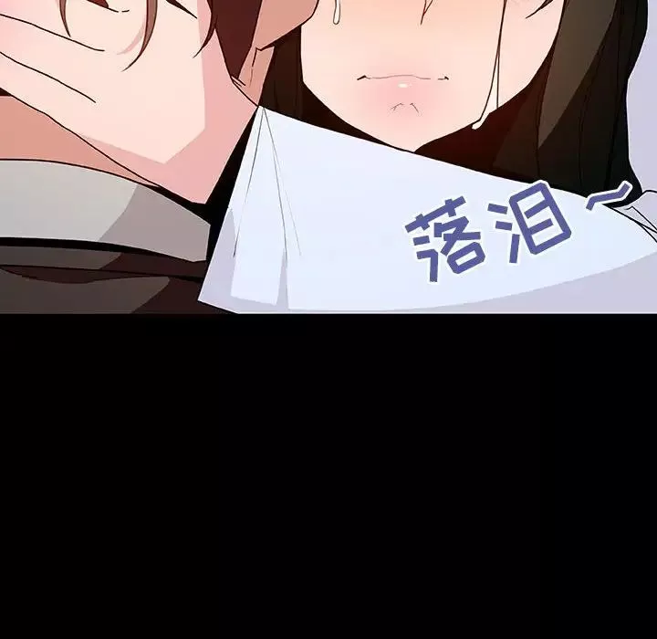 與上司的密約第29話