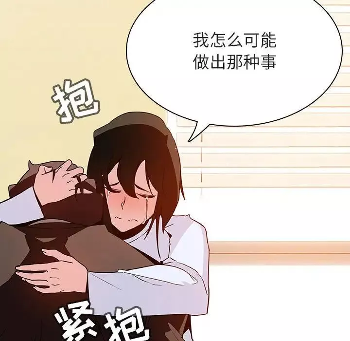 與上司的密約第29話