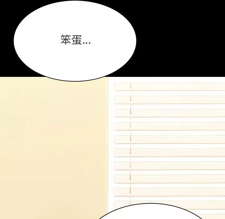 與上司的密約第29話