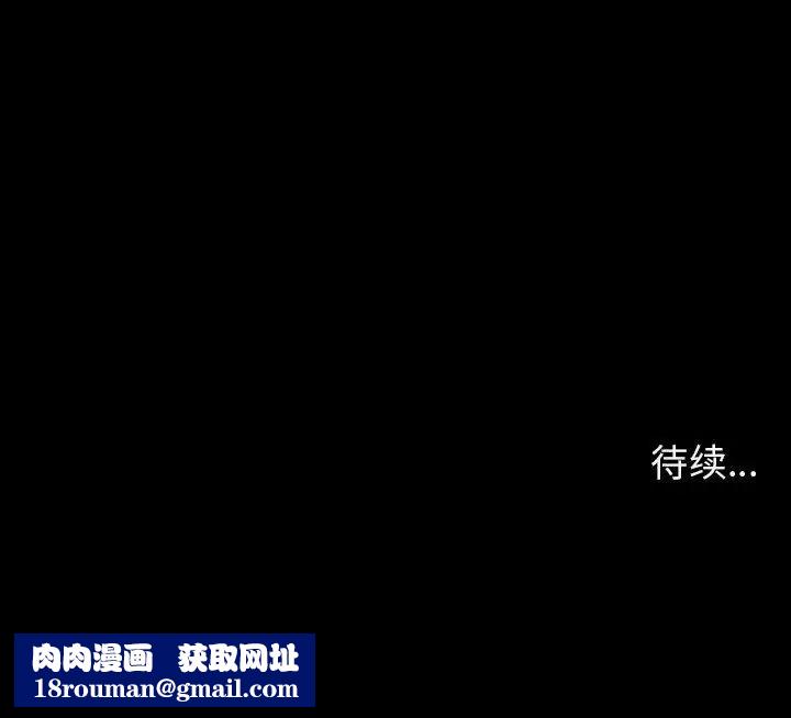 与上司的密约第29话