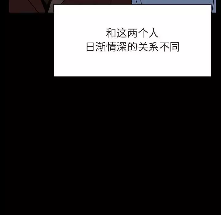 與上司的密約第30話