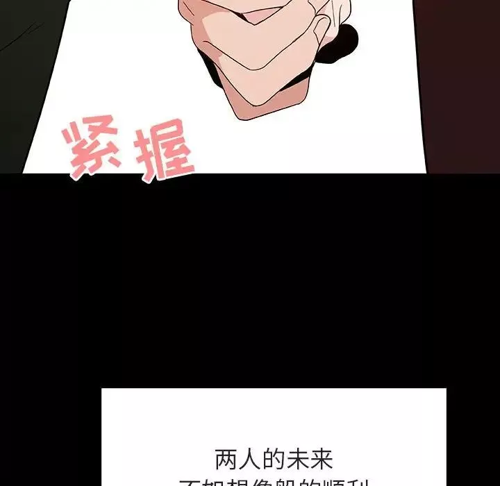與上司的密約第30話